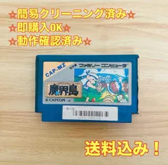 魔界島 ファミコン レトロ  1-59