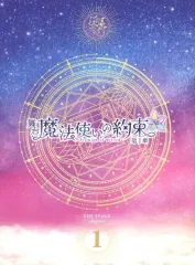 【中古】その他Blu-ray Disc 舞台 「魔法使いの約束」 第1章