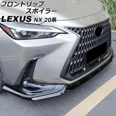 2025年最新】NX350hの人気アイテム - メルカリ