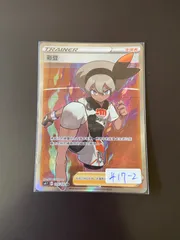 ポケモン - だんちょー　サイトウSR 2枚セット Yahoo!オークション -「サイトウ」(ポケモンカードゲーム