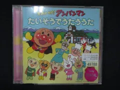 Amazon.co.jp: アンパンマンたいそう: Music