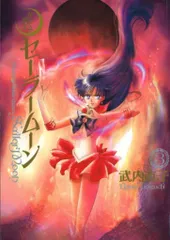 【希少品】初版 ま・り・あ (まりあ)武内直子 レトロコミック ま・り・あ (講談社X文庫 186-1 ティーンズハート) | 小泉