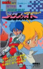 月刊わんパックコミック 懐かしの漫画雑誌「わんぱっくコミック」が電子復刻、「わん