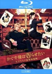 카구야 님은 말하고 싶다 천재들의 연애 두뇌전 블루레이 디스크 [방화 중고 Blu-ray] 렌탈 떨어진다