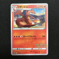 2025年最新】リザードン プロモ イラストグランプリの人気アイテム