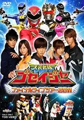 (未使用･未開封品)　天装戦隊ゴセイジャー ファイナルライブツアー2011 7z28pnb 中古】(未使用・未開封品) 天装戦隊ゴセイジャー ファイナル