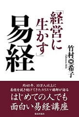 2024年最新】蘇る易経の人気アイテム - メルカリ