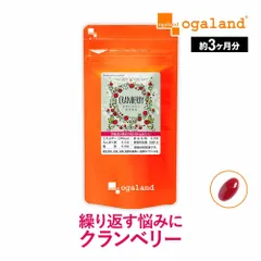 【オーガランド公式】クランベリーカプセル（約3ヶ月分）のサムネイル