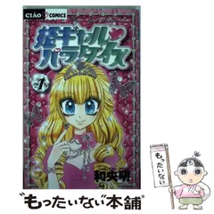 2025年最新】和央明の人気アイテム - メルカリ