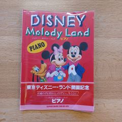 シンコーミュージック　1983年3版　ディズニーメロディーランド