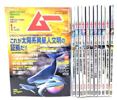 月間 ムー まとめ売り 2005年 2006年 2007年 2008年 ムー｜株式会社ワン・パブリッシング