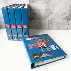 デアゴスティーニ 日本の城 バインダー5冊セット1～5 北海道、関東・甲信越、北陸・東海