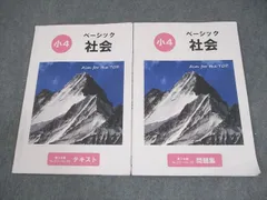 2025年最新】希学園テキストの人気アイテム - メルカリ