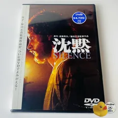 [未開封] 沈黙 SILENCE('71表現社/マコインターナショナル) サイレンス TDV-15139D [N7]【DVD】