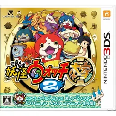 3DSソフト(ソフト単品)妖怪ウォッチ2 本家 レベルファイブ