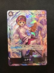 ◎I636【新品】エビーゼ ヒカリエイジング プラチナム コート