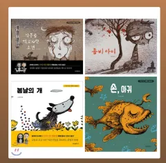サイコだけど大丈夫　絵本5冊セット　新品未開封 韓国語 絵本『サイコだけど大丈夫 特別童話 5冊セット』悪夢を