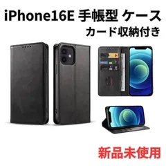iPhone16E ケース 手帳型 マグネット付き スマホケース アイフォン ブラック 1501BK16E