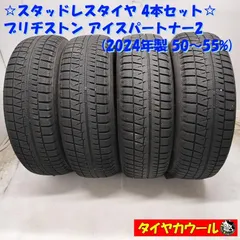 P*U様 TOYO 185/55R15 スタッドレスタイヤ　4本セット　アルミ 楽天市場】185 55R15（ブランドトーヨータイヤ）（スタッドレス