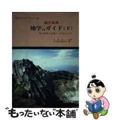 2023年最新】鹿児島ガイド本の人気アイテム - メルカリ