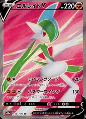 エルレイドV【081/071 SR】