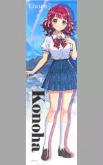 【中古】タペストリー [単品] コノハ 等身大タペストリー 「PS4/Switchソフト LOOP8(ループエイト) ファミ通DXパック」 同梱特典