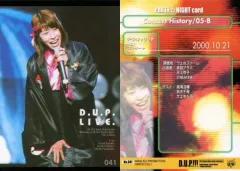 絶版 デ・ジ・キャラット ブロッコリーハイブリッドカード パート4 未