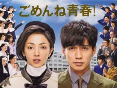 ごめんね青春! DVD-BOX〈6枚組〉重岡大毅　小関裕太 ごめんね青春 DVD-BOX〈7枚組〉WEST. 重岡大毅 - メルカリ