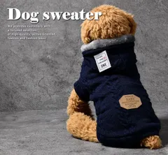 【犬セーター登場】ドッグウェア 犬 服 セーター パーカー 暖かい NEK 冬 冬服 アウター フリース 男の子 女の子 プレゼント ギフト インスタ映え 7988017 (ネイビー) XXLサイズ