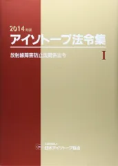 2026年最新】やさしい放射線とアイソトープの人気アイテム - メルカリ
