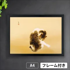 2025年最新】竹内栖鳳の人気アイテム - メルカリ