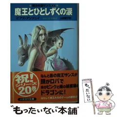 2024年最新】ピアズ・アンソニイの人気アイテム - メルカリ