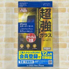 CIO 65W 3ポート充電器 + 超強保護ガラス スターターセット for iPhone 14 Pro SB-I011-ACUS