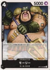 モーリー 【UC】 (4枚セット) OP12-093 師弟の絆 ワンピースカード トレカ道