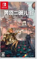 【中古】ニンテンドースイッチソフト 黄昏ニ眠ル街