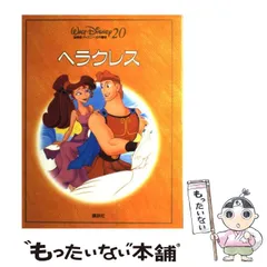 2025年最新】国際版・ディズニー名作童話の人気アイテム - メルカリ 2025年最新】国際版・ディズニー名作童話の人気アイテム - メルカリ