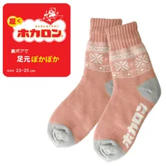 ホカロン レディース 靴下《フェアアイル柄ピンク》新品 未使用 ルームソックス 厚手 冬 裏ボア 婦人 履くホカロン 部屋履き 冷え対策 暖か クルー丈 フェアアイル柄 雪柄【A6Q】【メール便2】ファッション メンズ 冬のサムネイル