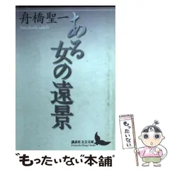 2025年最新】文芸出版の人気アイテム - メルカリ 