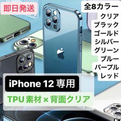 iPhoneケース 13 iPhone12 アイフォン12 アイフォンケース iPhone 透明 クリア メタリック クリアケース シンプル 7 8 SE2 SE3 11 12 14 pro 11pro 11promax promax 12pro 12mini