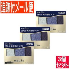 【3個セット】カネボウ メディア グラデカラーアイシャドウＮ BU-01 3.1g【追跡付きメール便送料無料/3個セット】