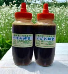 そば蜂蜜ピュア100％北海道 300ｇ２本 生はちみつ　くせ少ない軽めのサムネイル