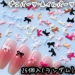 25個入 リボン ミックス カラフル 蝶結び ホワイト ブラック デコパーツ ネイルパーツレジン DIY