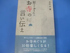 2024年最新】朝護孫子寺の人気アイテム - メルカリ