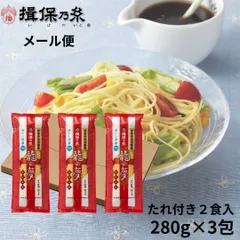 揖保乃糸 中華麺 冷やし中華スープ付 280g×3包 冷中華 手延中華麺 メール便 /冷中華-3/のサムネイル