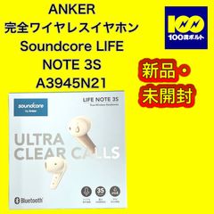 【29120】ANKER 完全ワイヤレスイヤホン　soundcore LIFE NOTE 3S A3945N21