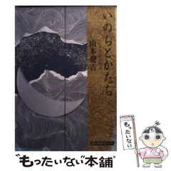 2026年最新】いのちのかたちの人気アイテム - メルカリ