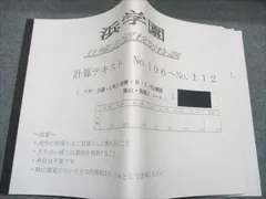 2025年最新】日曜特訓の人気アイテム - メルカリ