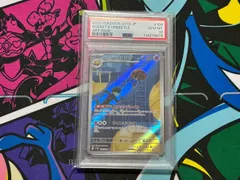 【PSA10】 ロケット団のイオルブ AR SV10 104/098 ロケットブレイン