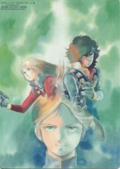 井上直久 イバラード博物誌 イバラード博物誌Ⅱ 空の庭、星の海 2冊セット Amazon.co.jp: 空の庭、星の海: イバラード博物誌2 : 井上 直久: 本