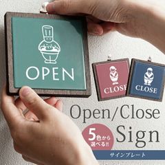 オープン/クローズサイン パン屋さん 女性スタッフ 男性スタッフ タイルサイン 選べる デザイン カラー 木枠プレート TSUNAGUオリジナル 限定商品 お店 店舗 ショップ